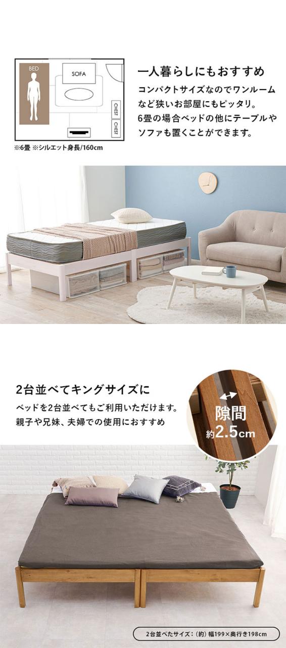 工具不要・簡単組立 ベッド シングル ボンネルコイルマットレス付き 2点セット 耐荷重350kg 頑丈 ベッド ベッドフレーム すのこベッド 木製 北欧 おしゃれ(代引不可)【送料無料】_11