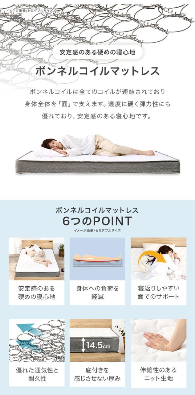 工具不要・簡単組立 ベッド シングル ボンネルコイルマットレス付き 2点セット 耐荷重350kg 頑丈 ベッド ベッドフレーム すのこベッド 木製 北欧 おしゃれ(代引不可)【送料無料】_12