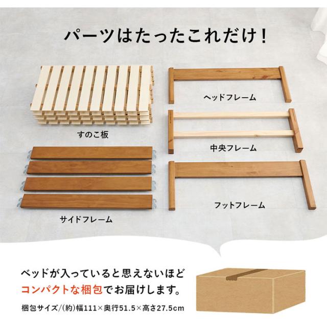 工具不要・簡単組立 ベッド シングル ボンネルコイルマットレス付き 2点セット 耐荷重350kg 頑丈 ベッド ベッドフレーム すのこベッド 木製 北欧 おしゃれ(代引不可)【送料無料】_4