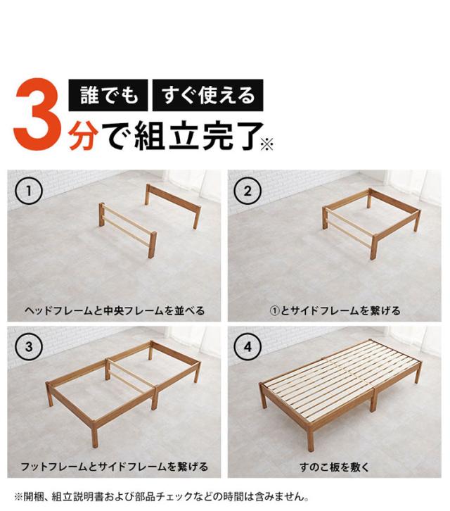 工具不要・簡単組立 ベッド シングル ボンネルコイルマットレス付き 2点セット 耐荷重350kg 頑丈 ベッド ベッドフレーム すのこベッド 木製 北欧 おしゃれ(代引不可)【送料無料】_5