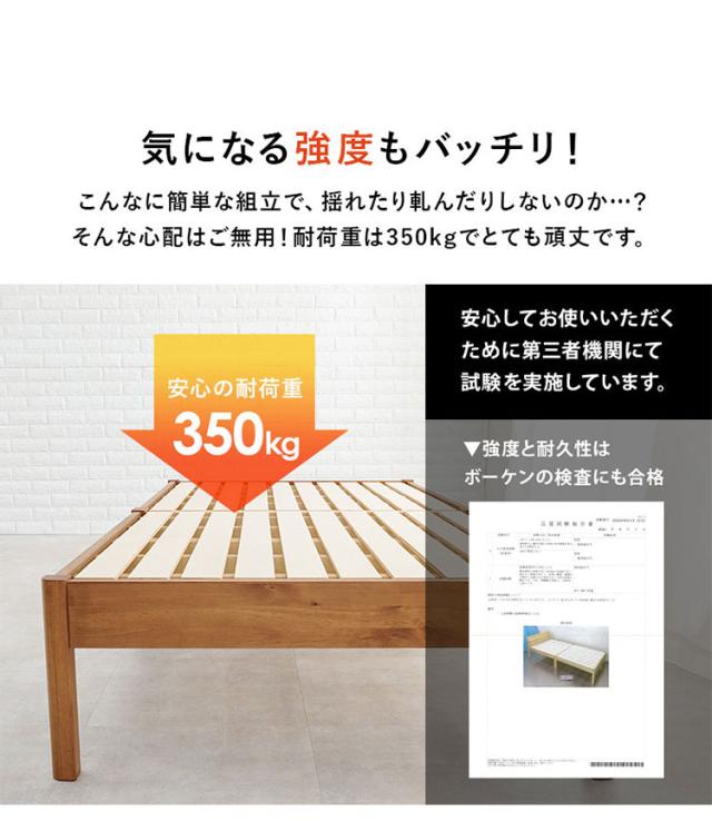 工具不要・簡単組立 ベッド シングル ボンネルコイルマットレス付き 2点セット 耐荷重350kg 頑丈 ベッド ベッドフレーム すのこベッド 木製 北欧 おしゃれ(代引不可)【送料無料】_7