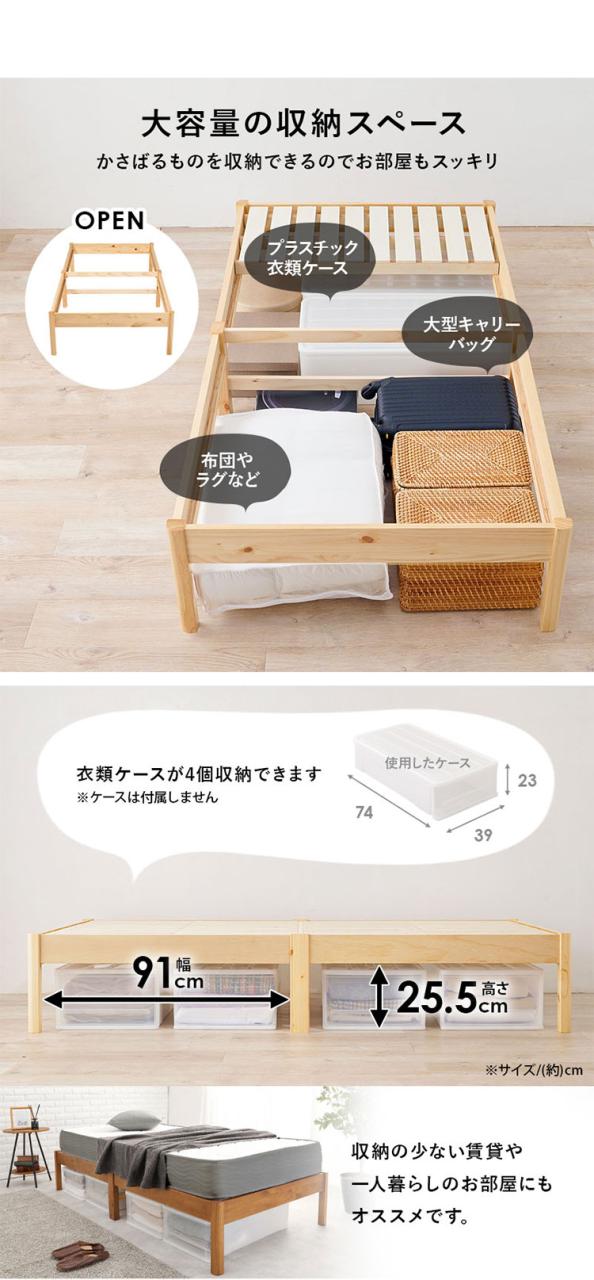 工具不要・簡単組立 ベッド シングル ボンネルコイルマットレス付き 2点セット 耐荷重350kg 頑丈 ベッド ベッドフレーム すのこベッド 木製 北欧 おしゃれ(代引不可)【送料無料】_9