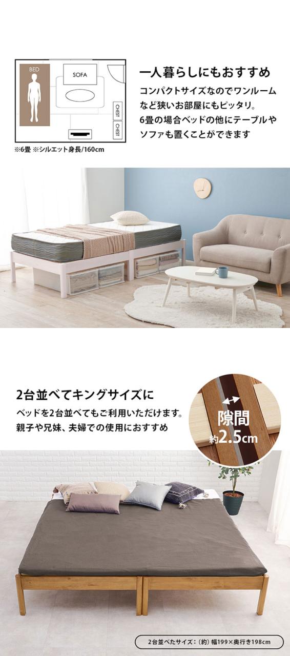 工具不要・簡単組立 ベッド シングル ポケットコイルマットレス付き 2点セット 耐荷重200kg 頑丈 ベッド ベッドフレーム すのこベッド 木製 北欧 おしゃれ(代引不可)【送料無料】