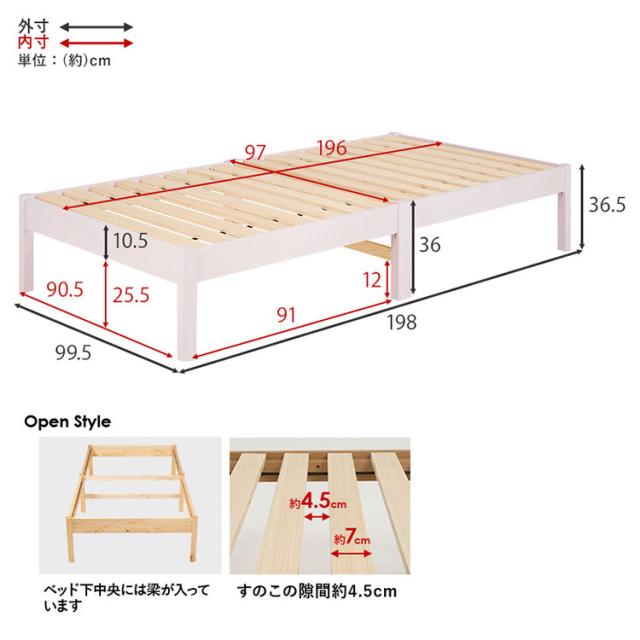 工具不要・簡単組立 ベッド シングル ポケットコイルマットレス付き 2点セット 耐荷重200kg 頑丈 ベッド ベッドフレーム すのこベッド 木製 北欧 おしゃれ(代引不可)【送料無料】