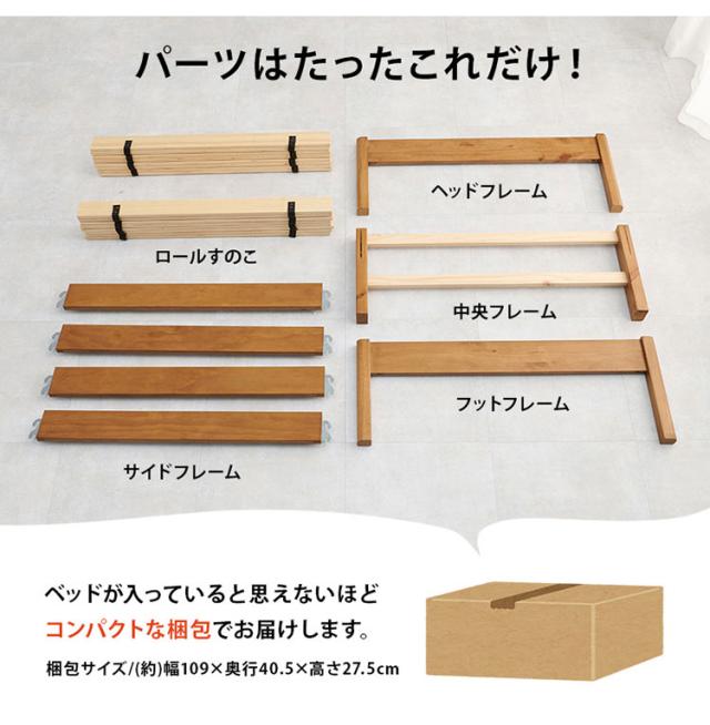 工具不要・簡単組立 ベッド シングル ポケットコイルマットレス付き 2点セット 耐荷重200kg 頑丈 ベッド ベッドフレーム すのこベッド 木製 北欧 おしゃれ(代引不可)【送料無料】