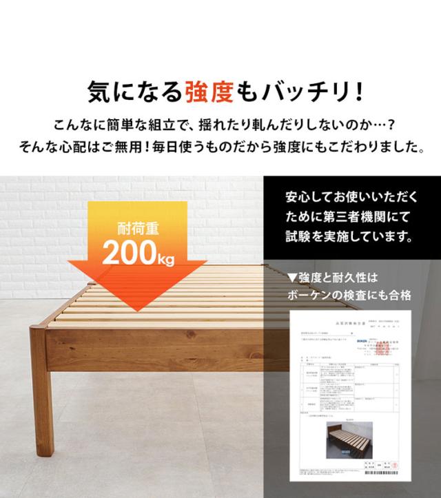 工具不要・簡単組立 ベッド シングル ポケットコイルマットレス付き 2点セット 耐荷重200kg 頑丈 ベッド ベッドフレーム すのこベッド 木製 北欧 おしゃれ(代引不可)【送料無料】