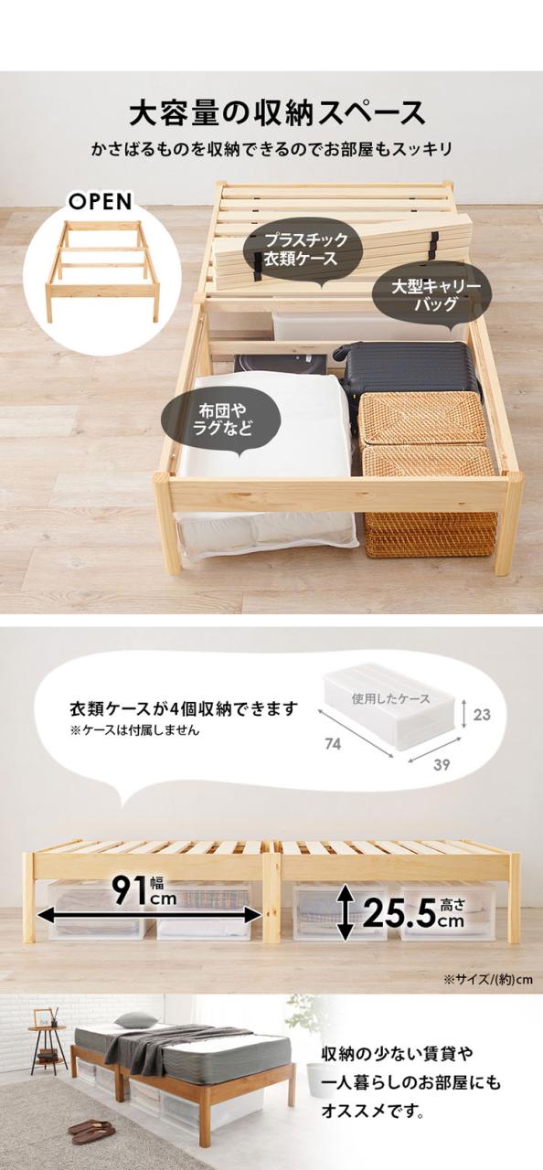 工具不要・簡単組立 ベッド シングル ポケットコイルマットレス付き 2点セット 耐荷重200kg 頑丈 ベッド ベッドフレーム すのこベッド 木製 北欧 おしゃれ(代引不可)【送料無料】