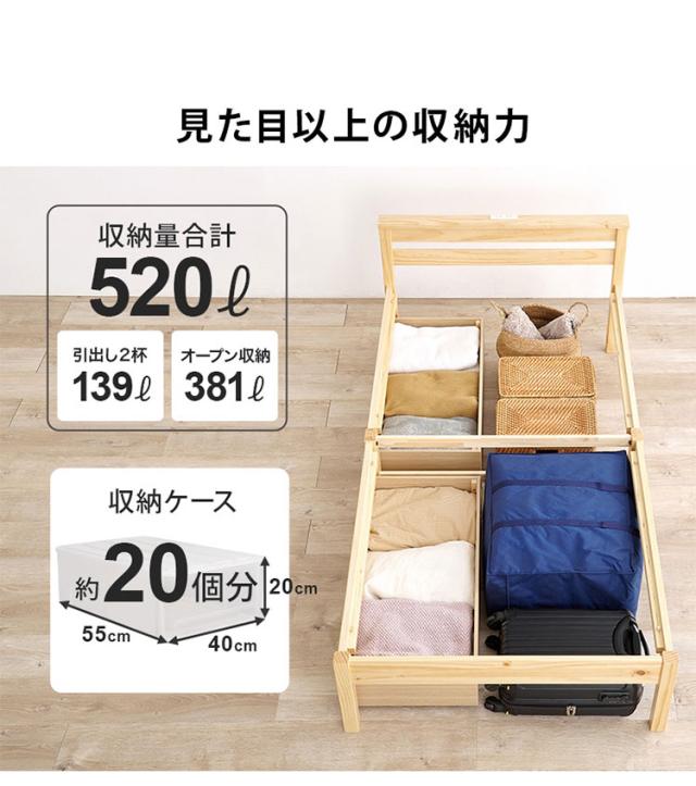 工具不要・簡単組立 引き出し・棚コンセント付き ベッド シングル ポケットコイルマットレス付き 2点セット 耐荷重200kg 頑丈 ベ
