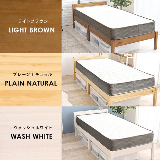 工具不要・簡単組立 棚コンセント付き ベッド シングル ボンネルコイルマットレス付き 2点セット 耐荷重200kg 頑丈 ベッド ベッドフレーム すのこベッド 木製 北欧 おしゃれ(代引不可)【送料無料】