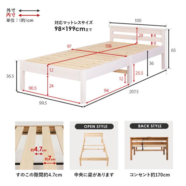 工具不要・簡単組立 棚コンセント付き ベッド シングル ボンネルコイルマットレス付き 2点セット 耐荷重200kg 頑丈 ベッド ベッドフレーム すのこベッド 木製 北欧 おしゃれ(代引不可)【送料無料】