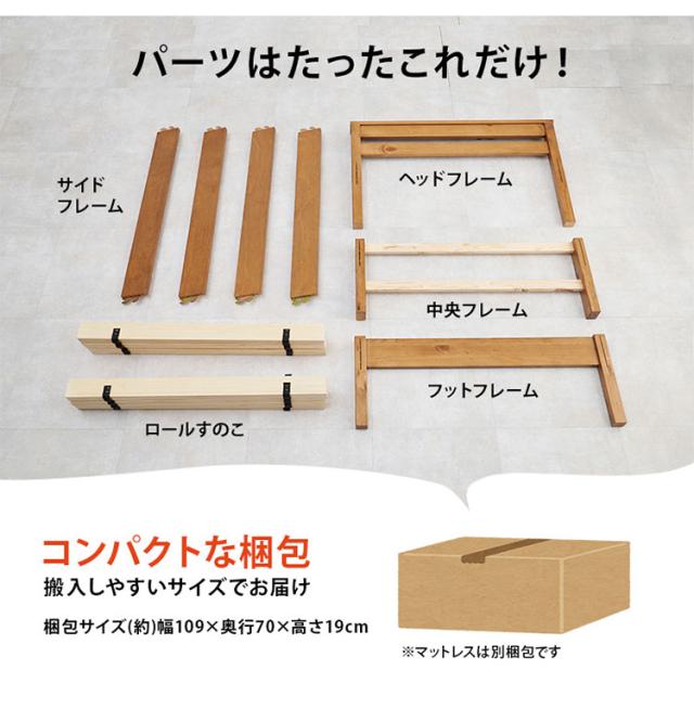 工具不要・簡単組立 棚コンセント付き ベッド シングル ボンネルコイルマットレス付き 2点セット 耐荷重200kg 頑丈 ベッド ベッドフレーム すのこベッド 木製 北欧 おしゃれ(代引不可)【送料無料】