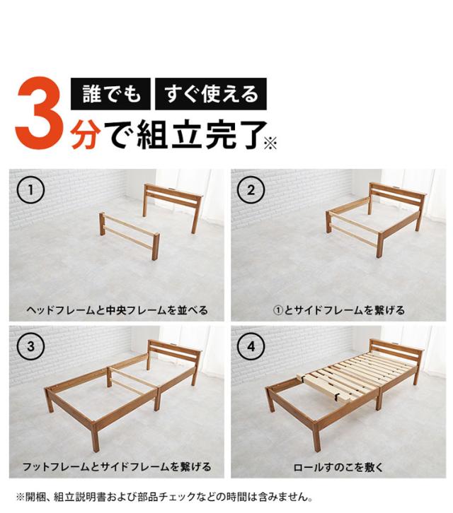 工具不要・簡単組立 棚コンセント付き ベッド シングル ボンネルコイルマットレス付き 2点セット 耐荷重200kg 頑丈 ベッド ベッドフレーム すのこベッド 木製 北欧 おしゃれ(代引不可)【送料無料】