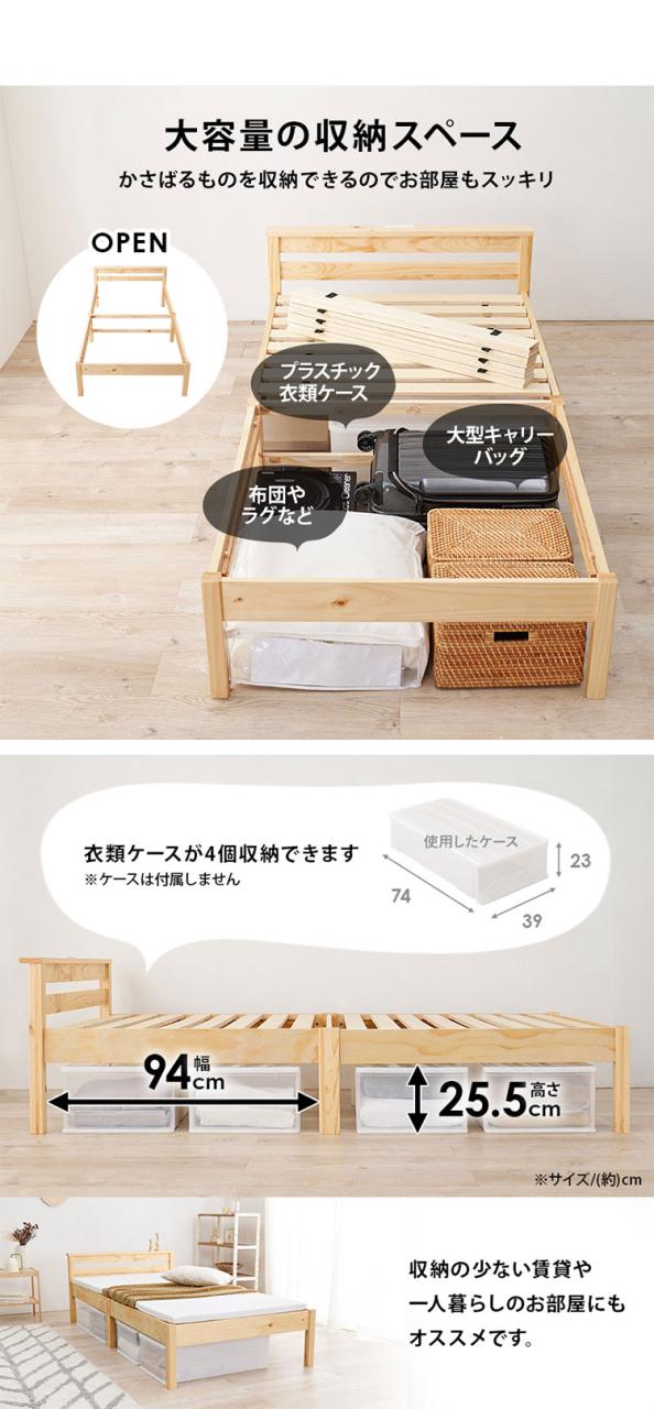 工具不要・簡単組立 棚コンセント付き ベッド シングル ボンネルコイルマットレス付き 2点セット 耐荷重200kg 頑丈 ベッド ベッドフレーム すのこベッド 木製 北欧 おしゃれ(代引不可)【送料無料】