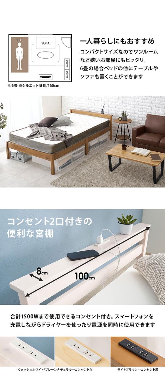 工具不要・簡単組立 棚コンセント付き ベッド シングル ポケットコイルマットレス付き 2点セット 耐荷重200kg 頑丈 ベッド ベッドフレーム すのこベッド 木製 北欧 おしゃれ(代引不可)【送料無料】_11