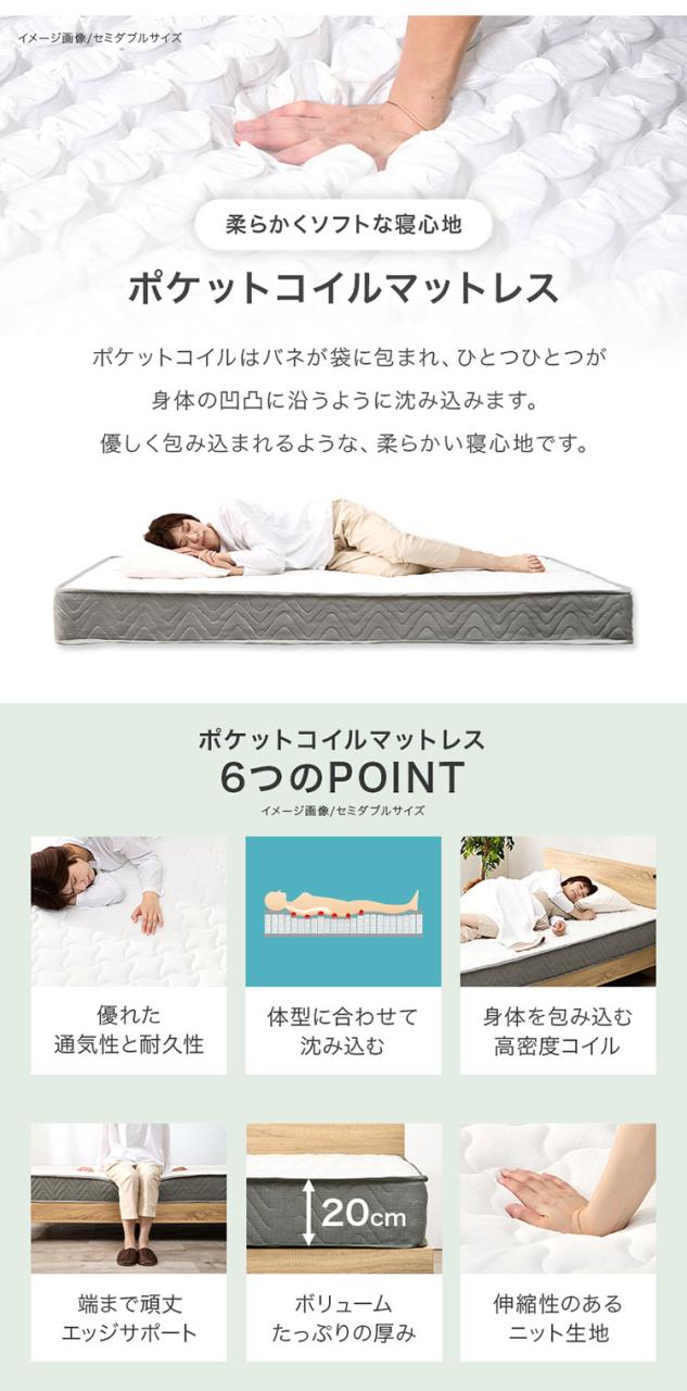 工具不要・簡単組立 棚コンセント付き ベッド シングル ポケットコイルマットレス付き 2点セット 耐荷重200kg 頑丈 ベッド ベッドフレーム すのこベッド 木製 北欧 おしゃれ(代引不可)【送料無料】_12