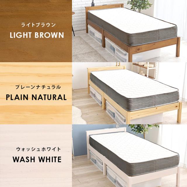 工具不要・簡単組立 棚コンセント付き ベッド シングル ポケットコイルマットレス付き 2点セット 耐荷重200kg 頑丈 ベッド ベッドフレーム すのこベッド 木製 北欧 おしゃれ(代引不可)【送料無料】_14