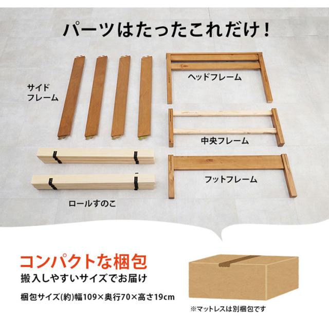 工具不要・簡単組立 棚コンセント付き ベッド シングル ポケットコイルマットレス付き 2点セット 耐荷重200kg 頑丈 ベッド ベッドフレーム すのこベッド 木製 北欧 おしゃれ(代引不可)【送料無料】_4