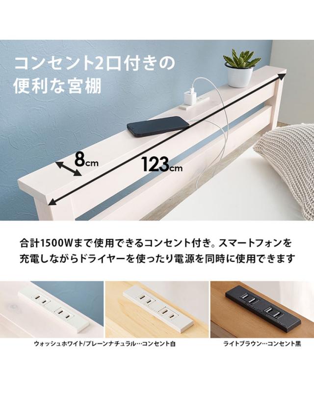 工具不要・簡単組立 引き出し・棚コンセント付き ベッド セミダブル ポケットコイルマットレス付き 2点セット 耐荷重200kg 頑丈 ベッド ベッドフレーム すのこベッド 木製 北欧 おしゃれ(代引不可)【送料無料】_10