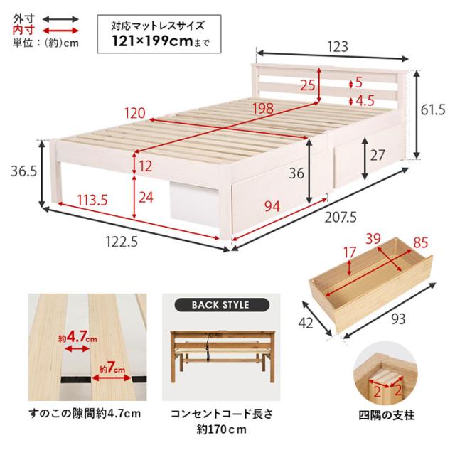 工具不要・簡単組立 引き出し・棚コンセント付き ベッド セミダブル ポケットコイルマットレス付き 2点セット 耐荷重200kg 頑丈 ベッド ベッドフレーム すのこベッド 木製 北欧 おしゃれ(代引不可)【送料無料】_15