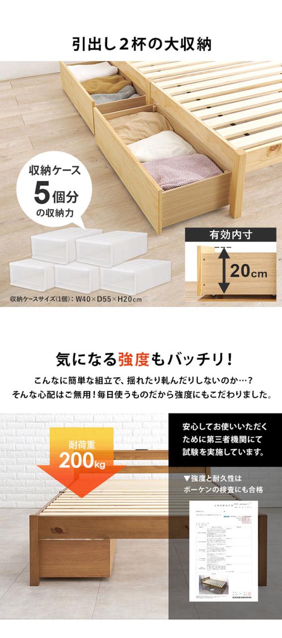 工具不要・簡単組立 引き出し・棚コンセント付き ベッド セミダブル ポケットコイルマットレス付き 2点セット 耐荷重200kg 頑丈 ベッド ベッドフレーム すのこベッド 木製 北欧 おしゃれ(代引不可)【送料無料】_7