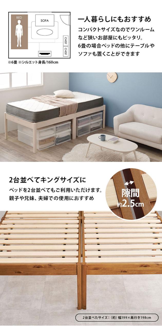 工具不要・組立簡単 ボンネルコイルマットレス付き シングルベッド セット 耐荷重200kg ベッドフレーム すのこベッド 北欧 おしゃれ(代引不可)【送料無料】_11