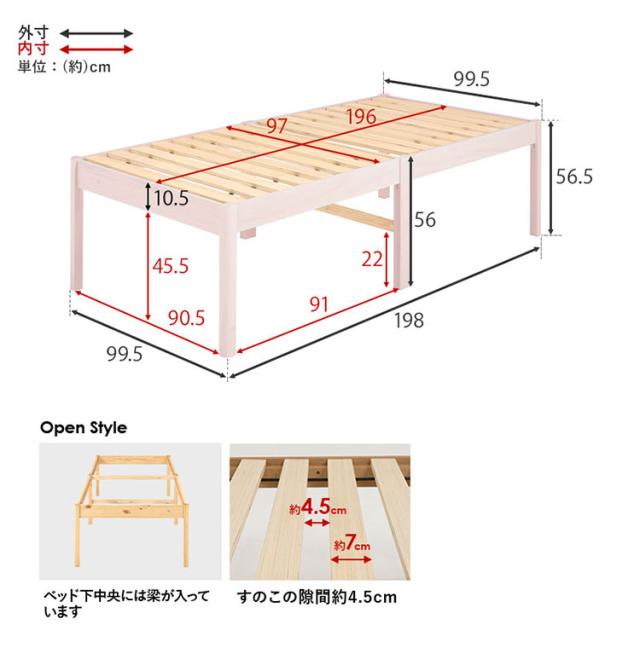 工具不要・組立簡単 ボンネルコイルマットレス付き シングルベッド セット 耐荷重200kg ベッドフレーム すのこベッド 北欧 おしゃれ(代引不可)【送料無料】_15