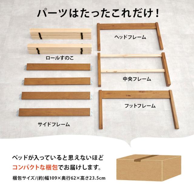 工具不要・組立簡単 ボンネルコイルマットレス付き シングルベッド セット 耐荷重200kg ベッドフレーム すのこベッド 北欧 おしゃれ(代引不可)【送料無料】_4