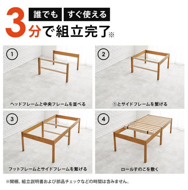 工具不要・組立簡単 ボンネルコイルマットレス付き シングルベッド セット 耐荷重200kg ベッドフレーム すのこベッド 北欧 おしゃれ(代引不可)【送料無料】_5