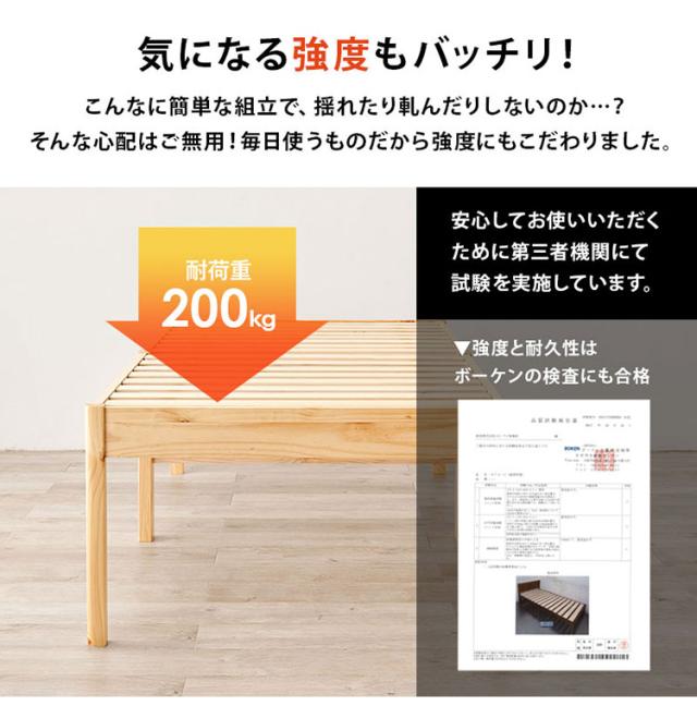 工具不要・組立簡単 ボンネルコイルマットレス付き シングルベッド セット 耐荷重200kg ベッドフレーム すのこベッド 北欧 おしゃれ(代引不可)【送料無料】_7