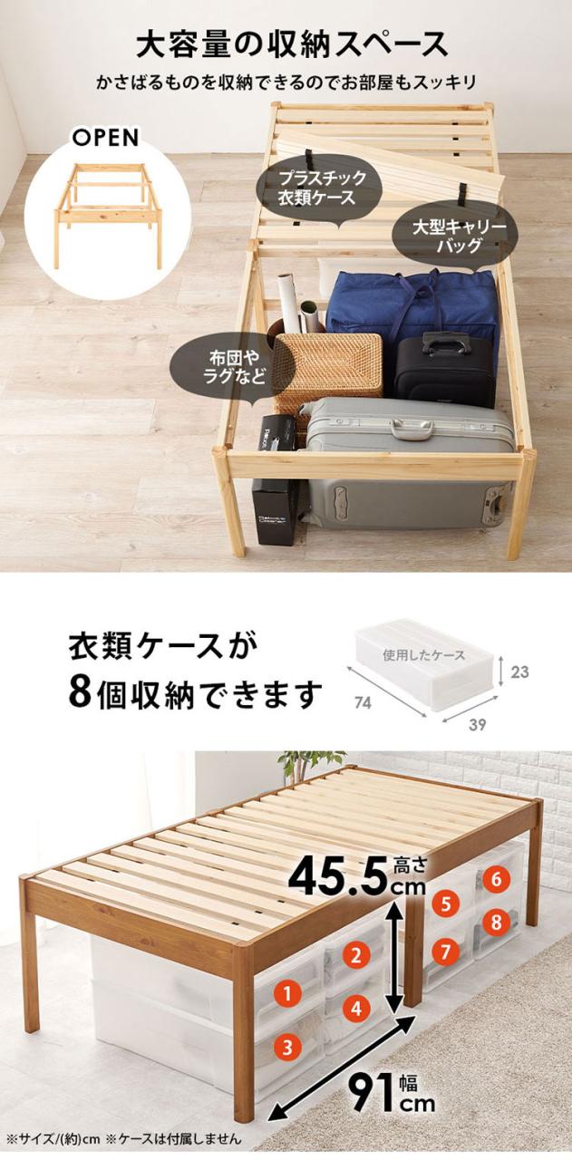 工具不要・組立簡単 ボンネルコイルマットレス付き シングルベッド セット 耐荷重200kg ベッドフレーム すのこベッド 北欧 おしゃれ(代引不可)【送料無料】_8