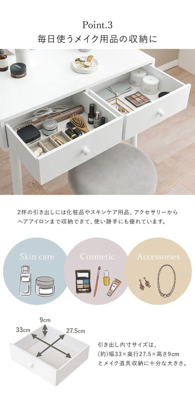 ドレッサー 幅75cm ウェーブミラー LEDライト付き スツール付き ドレッサーセット 引き出し 引出し デスク 机 ドレッサー 鏡 白 ホワイト おしゃれ(代引不可)【送料無料】_11