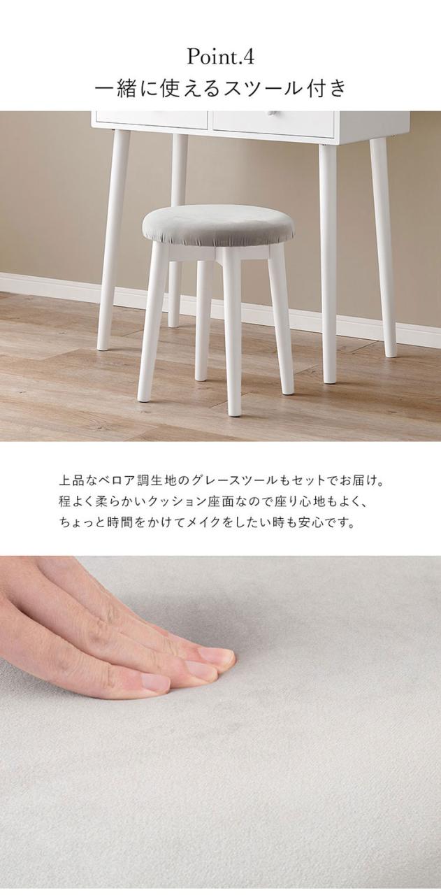 ドレッサー 幅75cm ウェーブミラー LEDライト付き スツール付き ドレッサーセット 引き出し 引出し デスク 机 ドレッサー 鏡 白 ホワイト おしゃれ(代引不可)【送料無料】_12