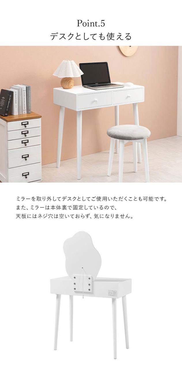 ドレッサー 幅75cm ウェーブミラー LEDライト付き スツール付き ドレッサーセット 引き出し 引出し デスク 机 ドレッサー 鏡 白 ホワイト おしゃれ(代引不可)【送料無料】_13