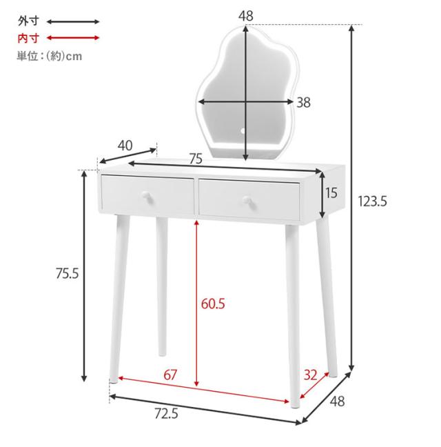 ドレッサー 幅75cm ウェーブミラー LEDライト付き スツール付き ドレッサーセット 引き出し 引出し デスク 机 ドレッサー 鏡 白 ホワイト おしゃれ(代引不可)【送料無料】_14