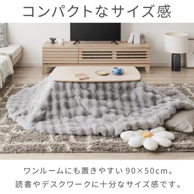 高さが変わる! 2wayこたつテーブル モコモコ布団付き 2点セット 年中