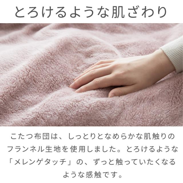 高さが変わる! 2wayこたつテーブル メレンゲ布団付き 2点セット 年中使える 高さ38cm/60cm 幅90cm おしゃれ ハイタイプ ロータイプ 切替式 こたつテーブル 北欧 ハイテーブル デスク ソファテーブル(代引不可)【送料無料】_12