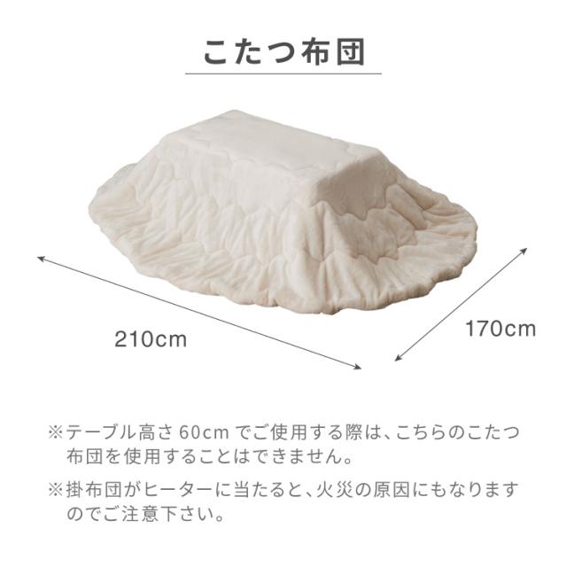 高さが変わる! 2wayこたつテーブル メレンゲ布団付き 2点セット 年中