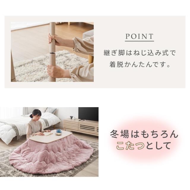 高さが変わる! 2wayこたつテーブル メレンゲ布団付き 2点セット 年中使える 高さ38cm/60cm 幅90cm おしゃれ ハイタイプ ロータイプ 切替式 こたつテーブル 北欧 ハイテーブル デスク ソファテーブル(代引不可)【送料無料】_4