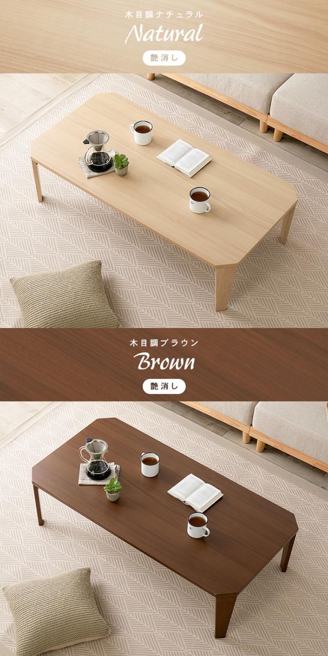 選べる8カラー 折れ脚テーブル 120cm×60cm センターテーブル ローテーブル 折りたたみ 折り畳み 折れ脚 テーブル 机 完成品(代引不可)【送料無料】_11