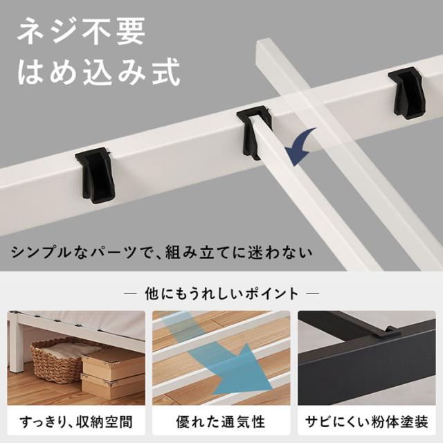 ネジ不要・簡単組立 スチールベッド セミダブル SD ボンネルコイルマットレスセット ベッド ベッドフレーム マットレス セット パイプベッド シンプル 工具不要 組立簡単 おしゃれ(代引不可)【送料無料】_4