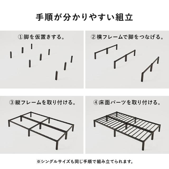 ネジ不要・簡単組立 スチールベッド セミダブル SD ボンネルコイルマットレスセット ベッド ベッドフレーム マットレス セット パイプベッド シンプル 工具不要 組立簡単 おしゃれ(代引不可)【送料無料】_5