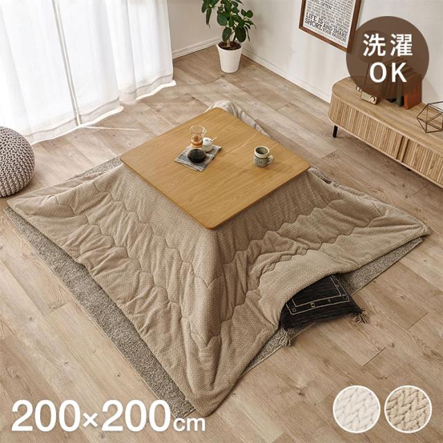 薄掛けコタツ布団 ポカUF80 200×200cm こたつ布団 薄掛け こたつ用 掛け布団 こたつ コタツ 炬燵 ふとん単品(代引不可)【送料無料】