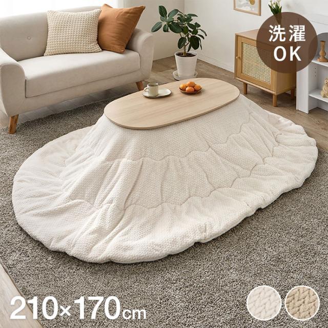 薄掛けコタツ布団 ポカUF950 210×170cm 楕円 こたつ布団 薄掛け こたつ用 掛け布団 こたつ コタツ 炬燵 ふとん単品(代引不可)【送料無料】
