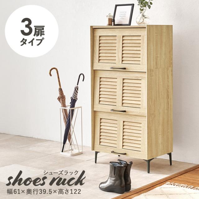 シューズラック 幅61 ルーバー扉式 脚付き 約18足収納 玄関収納 靴箱 シューズラック リビング収納 キャビネット ルーター収納 ルーターラック モデム収納 モデムラック(代引不可)【送料無料】_1