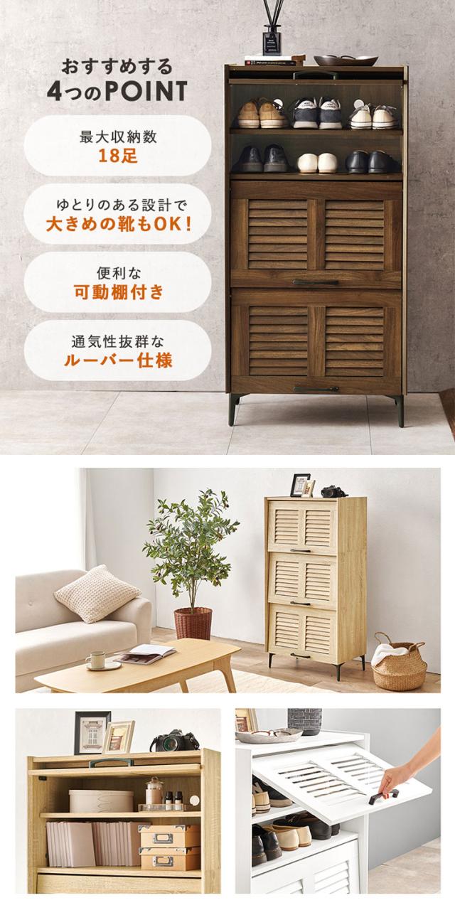 シューズラック 幅61 ルーバー扉式 脚付き 約18足収納 玄関収納 靴箱 シューズラック リビング収納 キャビネット ルーター収納 ルーターラック モデム収納 モデムラック(代引不可)【送料無料】_2