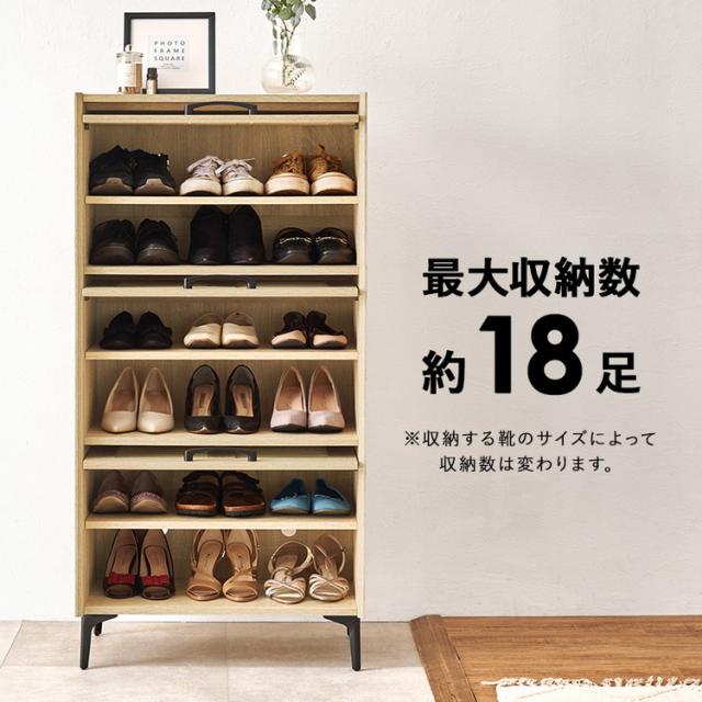 シューズラック 幅61 ルーバー扉式 脚付き 約18足収納 玄関収納 靴箱 シューズラック リビング収納 キャビネット ルーター収納 ルーターラック モデム収納 モデムラック(代引不可)【送料無料】_7