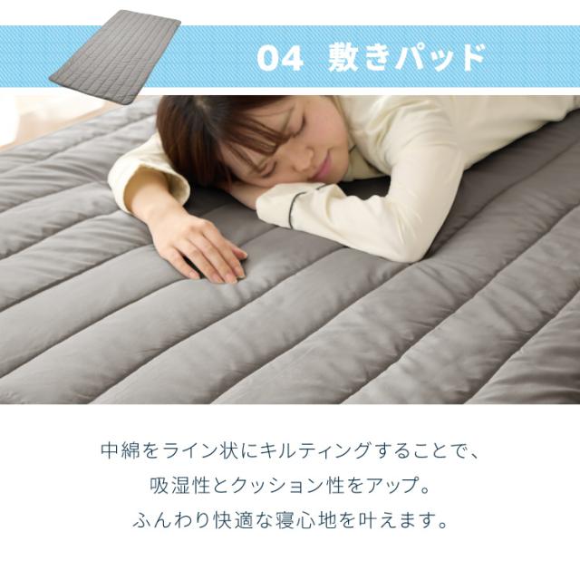 布団4点セット シングル 【Ever Clean】抗菌 防臭 ほこりが出にくい