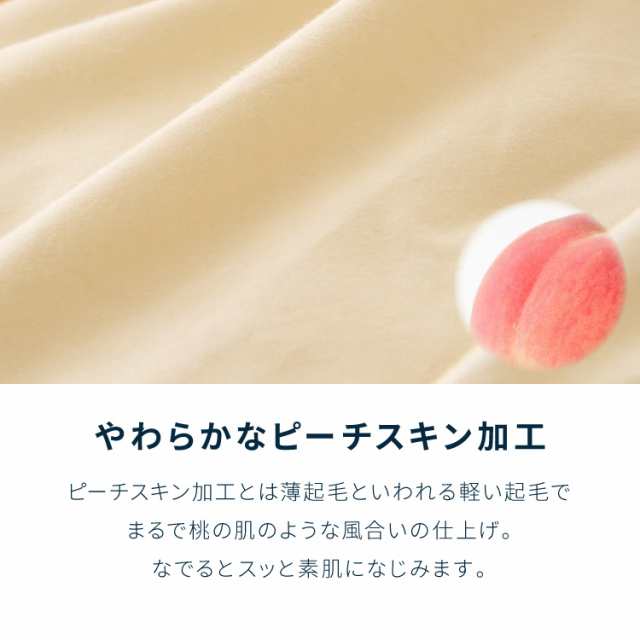 布団4点セット シングル 【Ever Clean】 ほこりが出にくい 洗える ピーチスキン加工 軽量 組布団 来客用【送料無料】の通販はau PAY  マーケット - リコメン堂 | au PAY マーケット－通販サイト