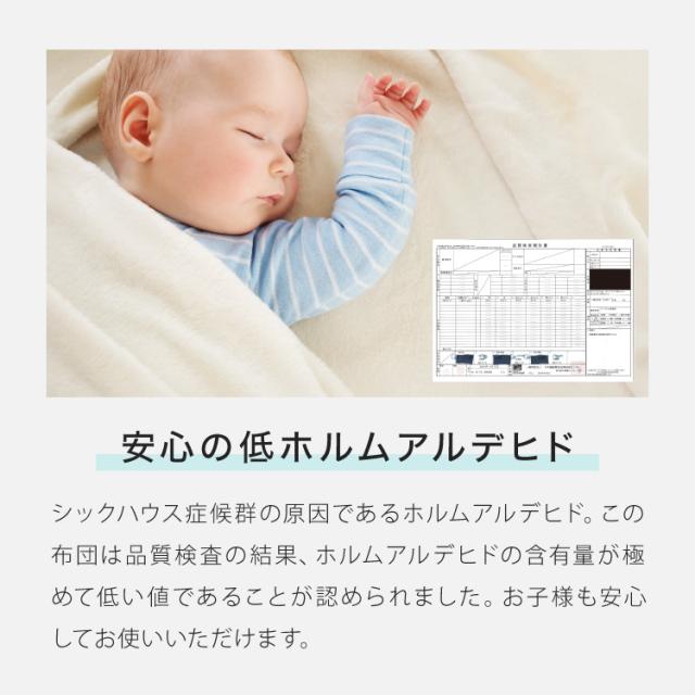 布団4点セット シングル 【Ever Clean】抗菌 防臭 ほこりが出にくい