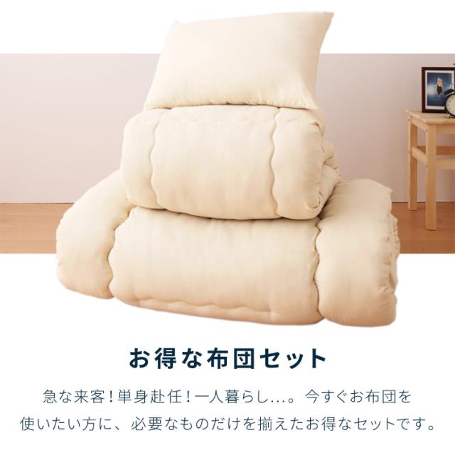 布団4点セット シングル 【Ever Clean】 ほこりが出にくい